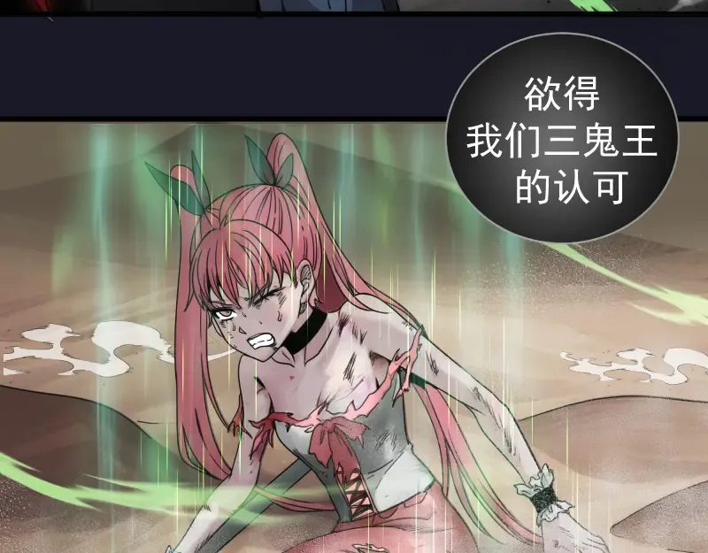 第314话 绿洲守护神 第77页