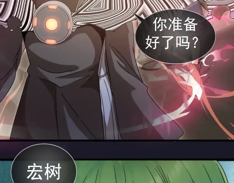 第314话 绿洲守护神 第81页