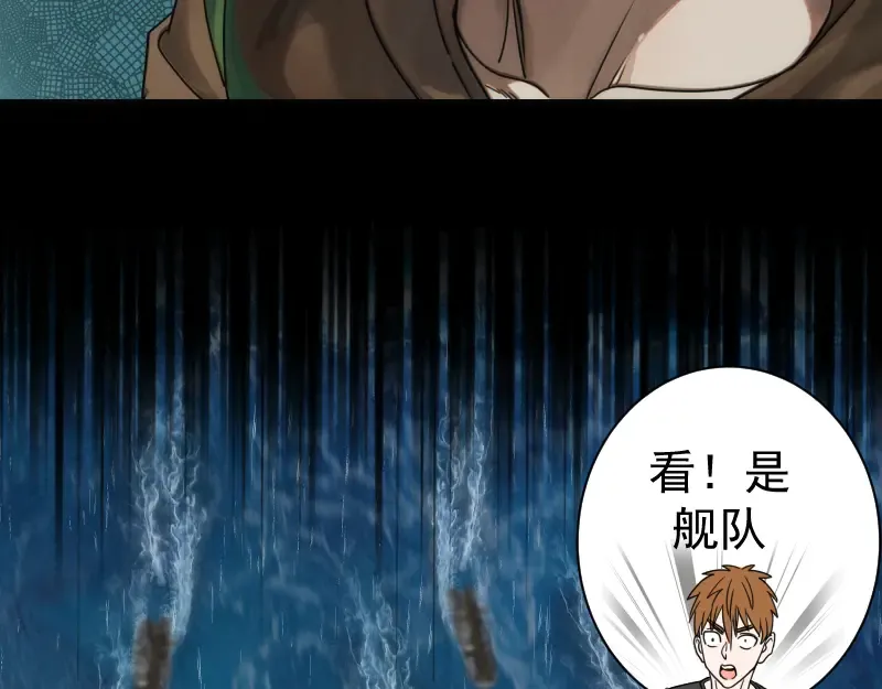 第314话 绿洲守护神 第83页