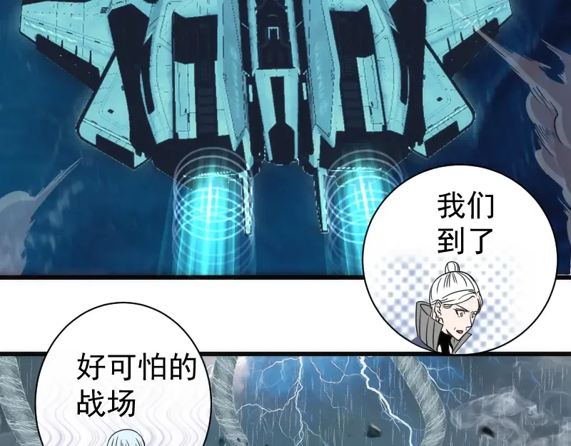 第314话 绿洲守护神 第85页