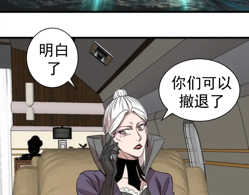 第314话 绿洲守护神 第87页