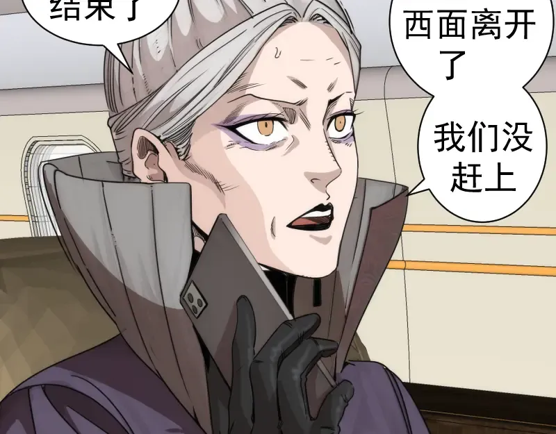 第314话 绿洲守护神 第89页