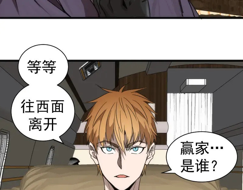 第314话 绿洲守护神 第90页
