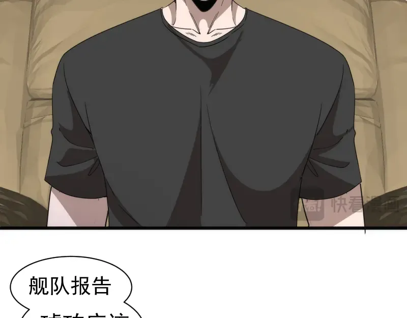 第314话 绿洲守护神 第91页