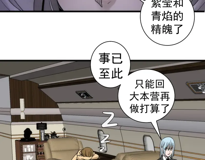 第314话 绿洲守护神 第93页