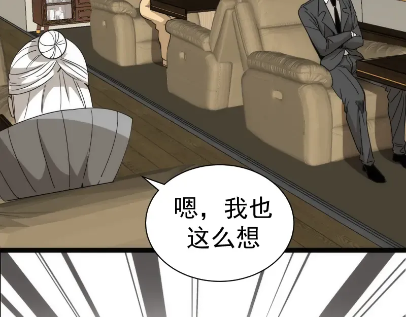 第314话 绿洲守护神 第94页