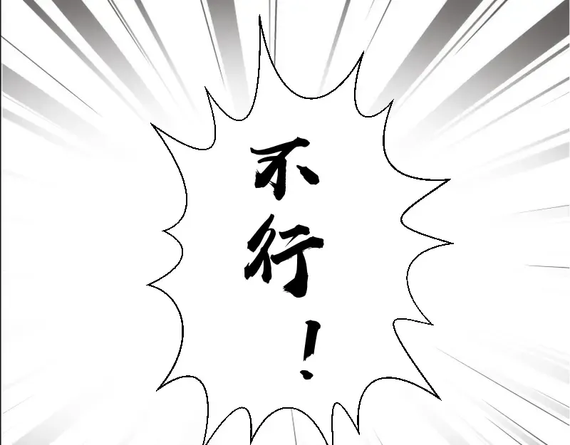 第314话 绿洲守护神 第95页