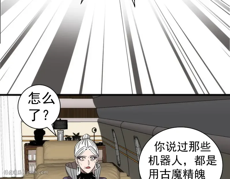 第314话 绿洲守护神 第96页