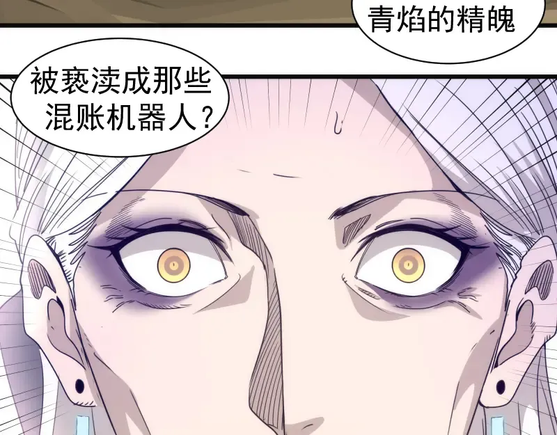 第314话 绿洲守护神 第98页