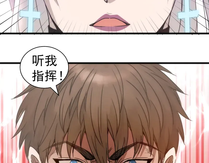 第314话 绿洲守护神 第99页