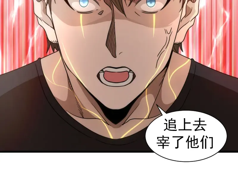 第314话 绿洲守护神 第100页