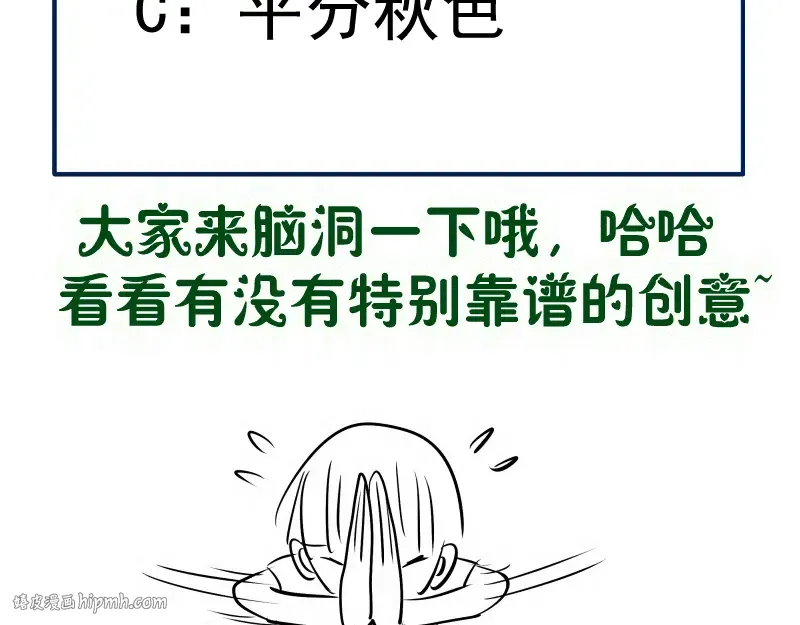 第314话 绿洲守护神 第104页