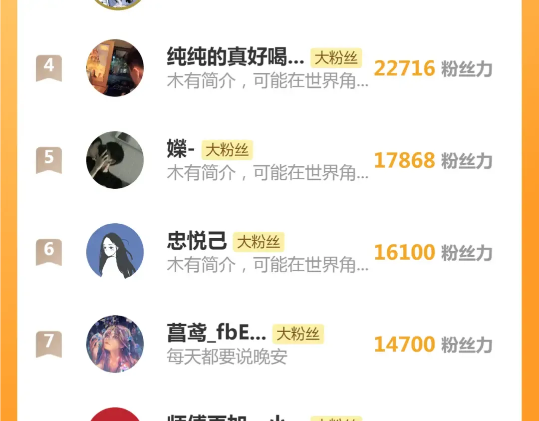 第314话 绿洲守护神 第109页
