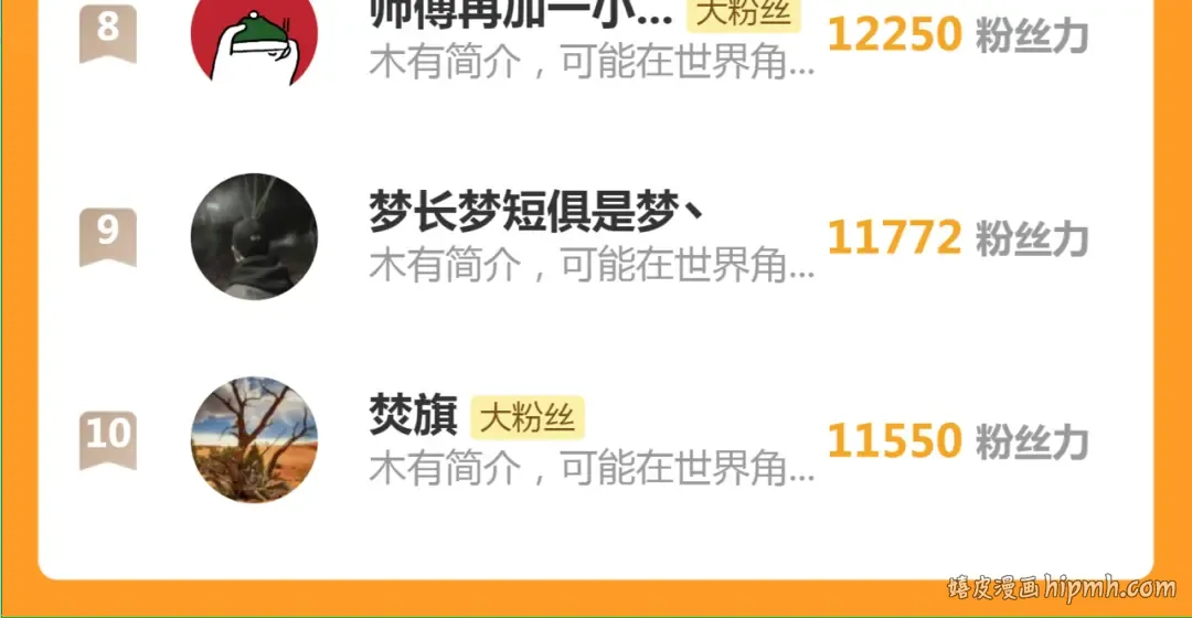 第314话 绿洲守护神 第110页