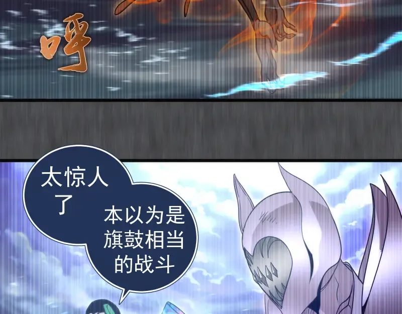 第315话 我宰了你 第7页