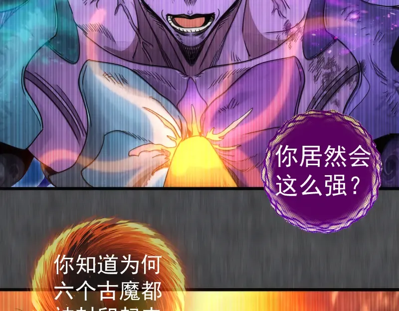 第315话 我宰了你 第10页