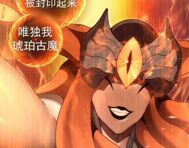 第315话 我宰了你 第11页