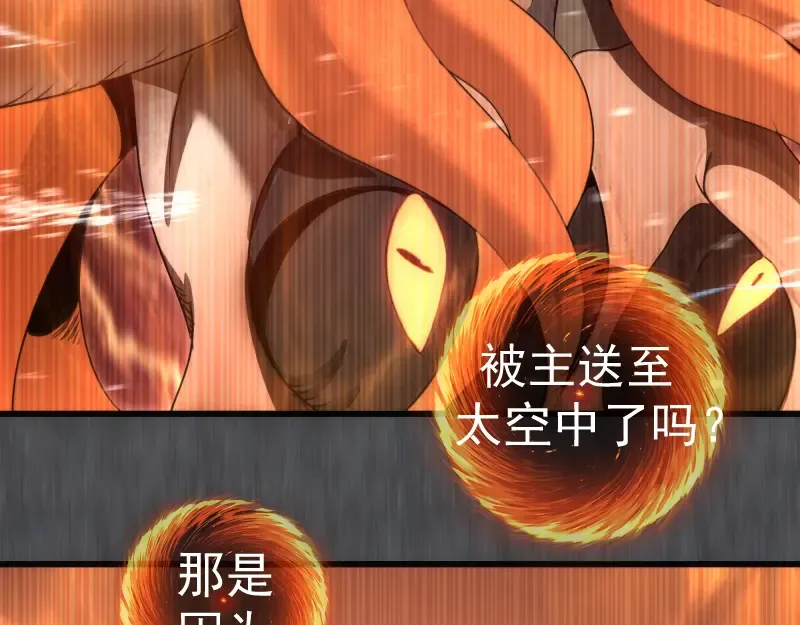 第315话 我宰了你 第12页