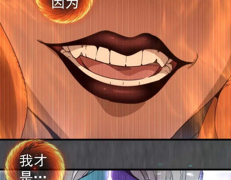 第315话 我宰了你 第13页
