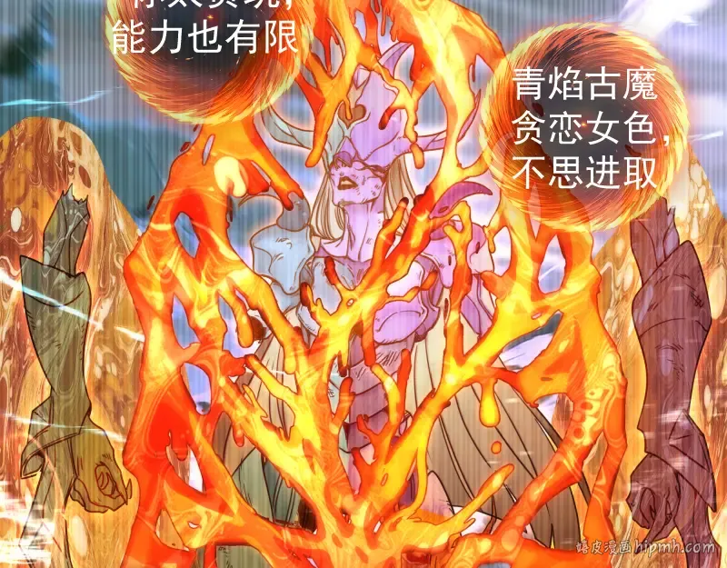 第315话 我宰了你 第16页