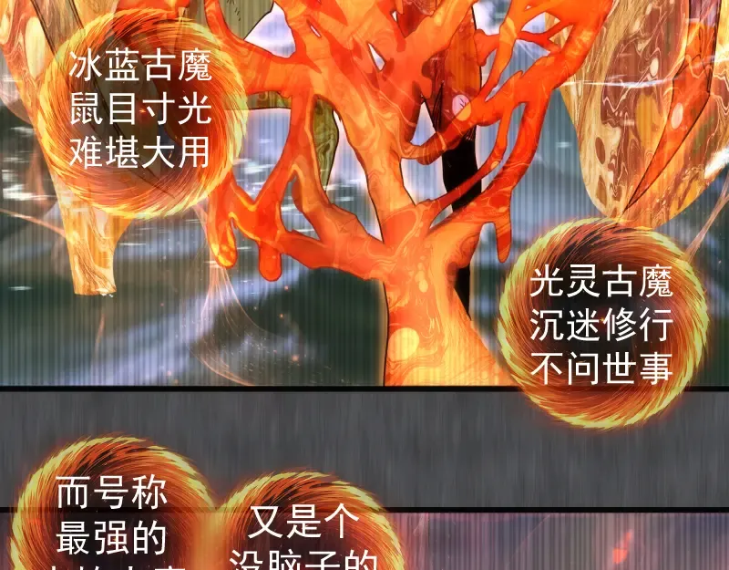 第315话 我宰了你 第17页