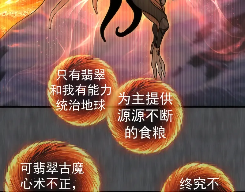 第315话 我宰了你 第19页