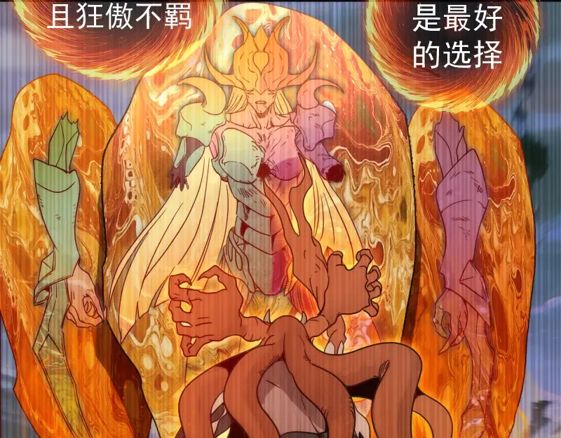 第315话 我宰了你 第20页