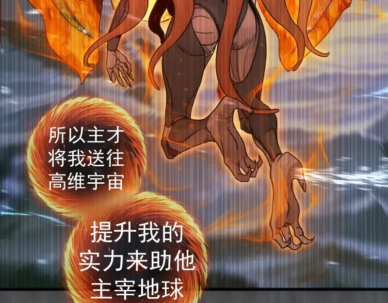 第315话 我宰了你 第21页