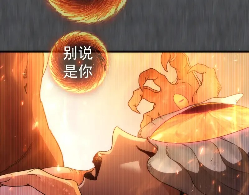 第315话 我宰了你 第22页