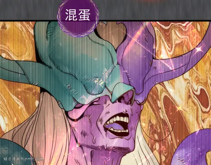 第315话 我宰了你 第24页