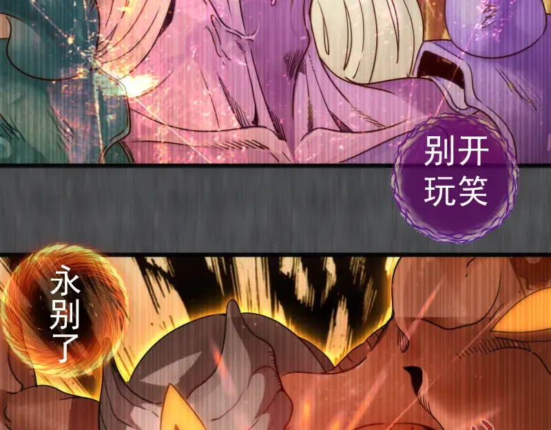 第315话 我宰了你 第25页