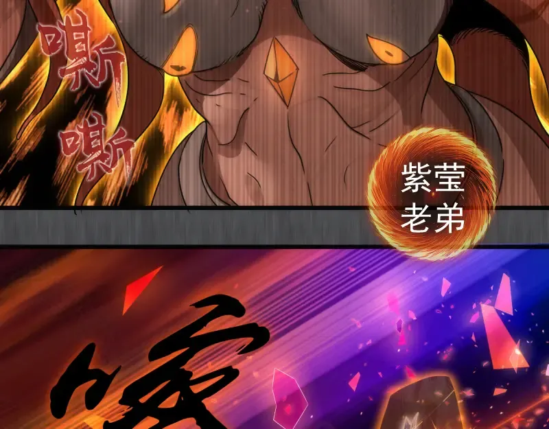 第315话 我宰了你 第27页