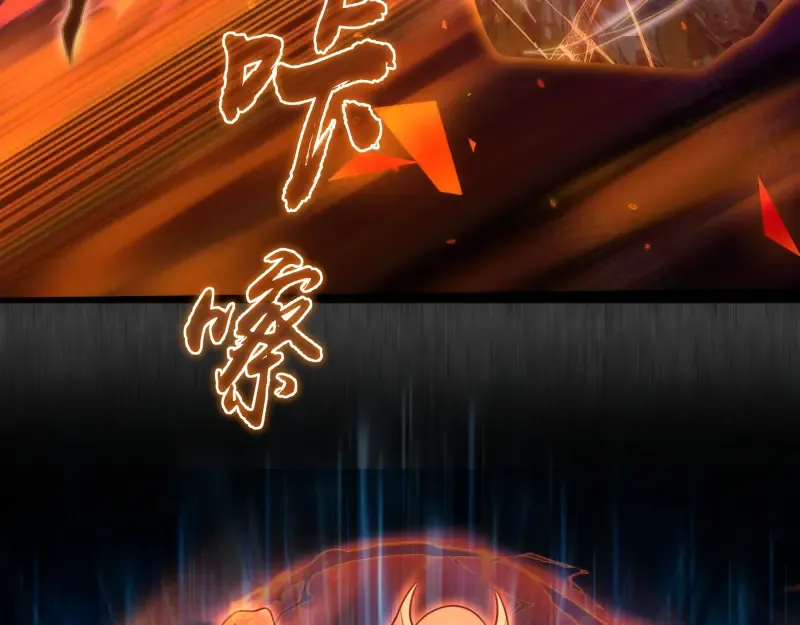 第315话 我宰了你 第29页