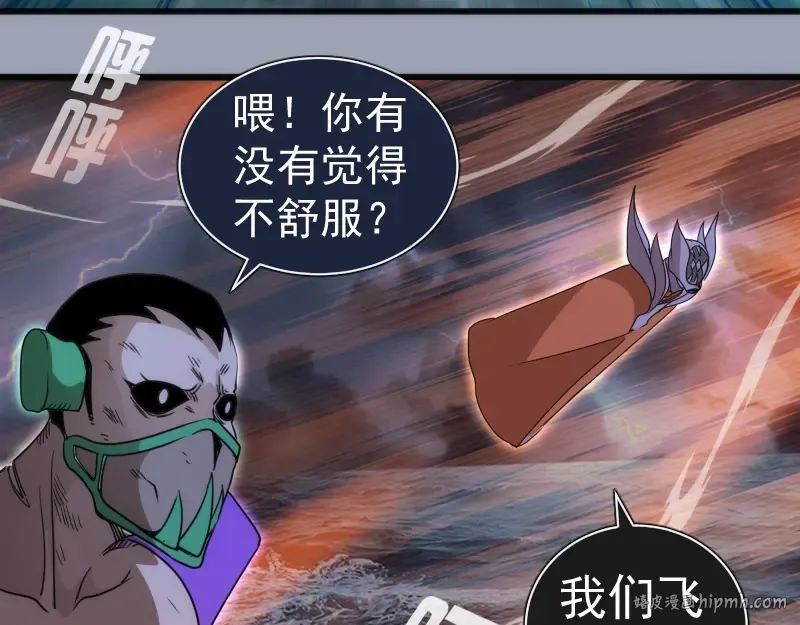 第315话 我宰了你 第32页