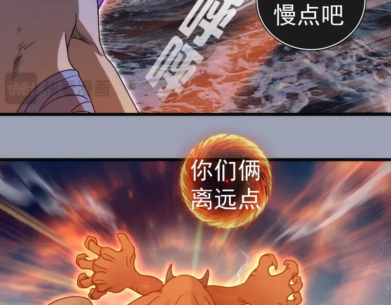 第315话 我宰了你 第33页