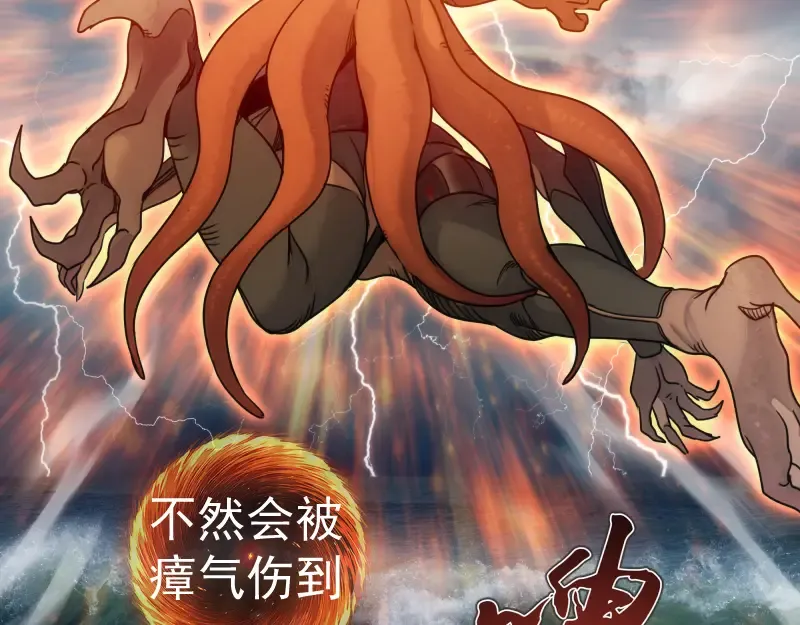 第315话 我宰了你 第34页