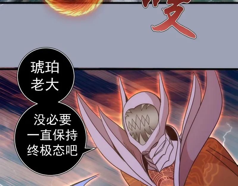 第315话 我宰了你 第35页