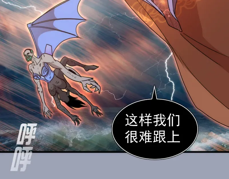 第315话 我宰了你 第36页