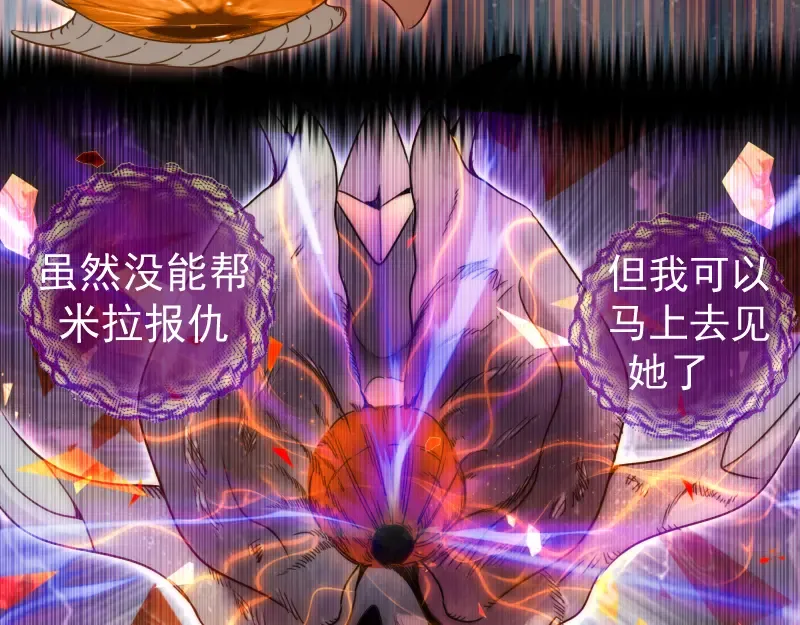 第315话 我宰了你 第38页