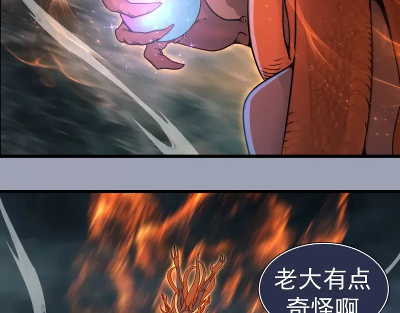 第315话 我宰了你 第42页