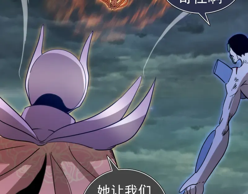 第315话 我宰了你 第43页