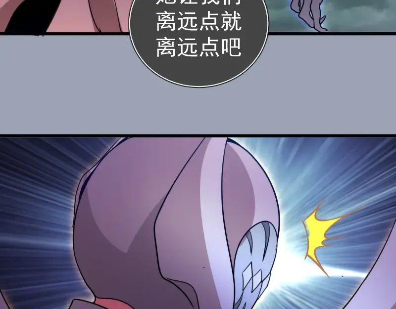 第315话 我宰了你 第44页