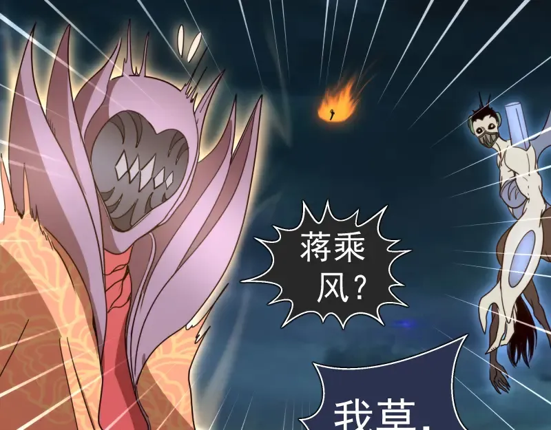 第315话 我宰了你 第50页