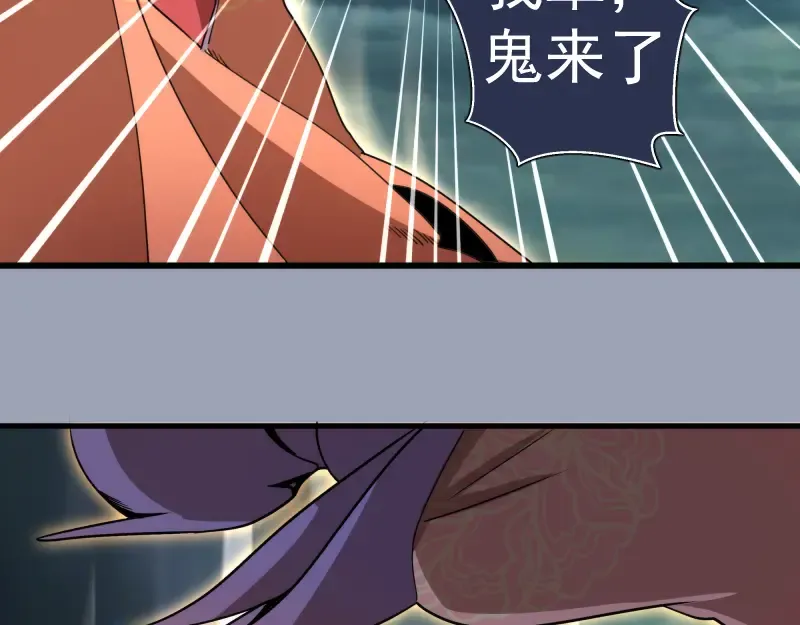 第315话 我宰了你 第51页