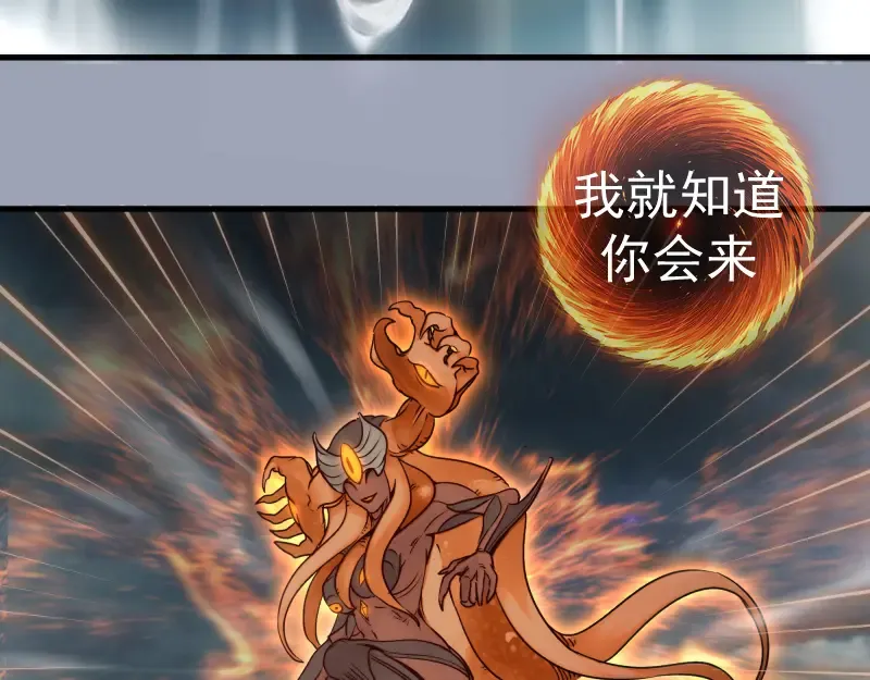 第315话 我宰了你 第53页