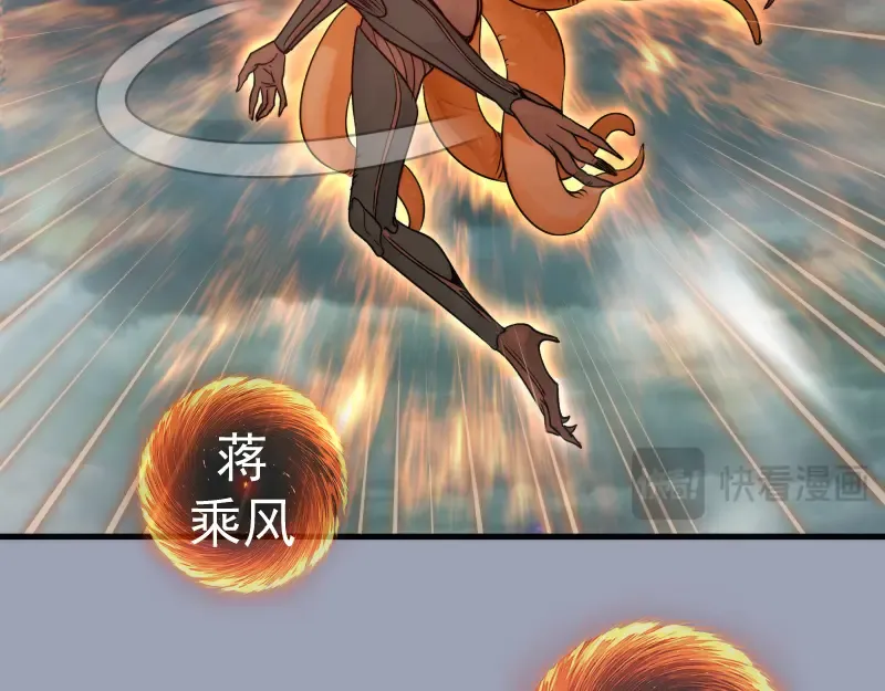 第315话 我宰了你 第54页