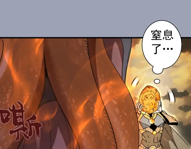 第315话 我宰了你 第74页