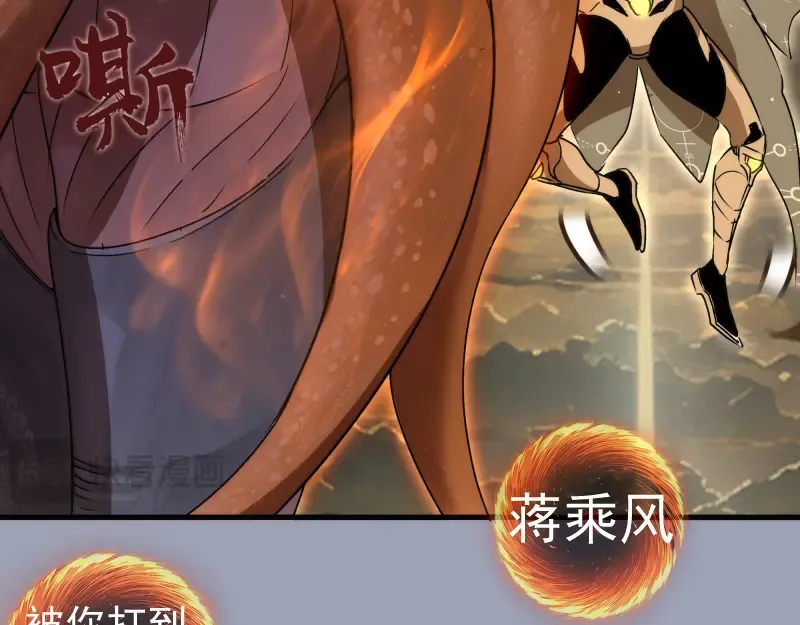 第315话 我宰了你 第75页