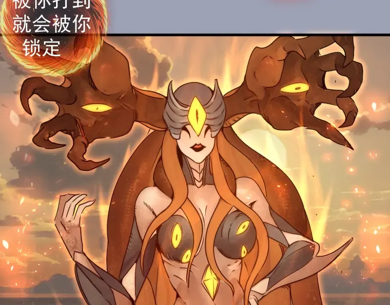 第315话 我宰了你 第76页