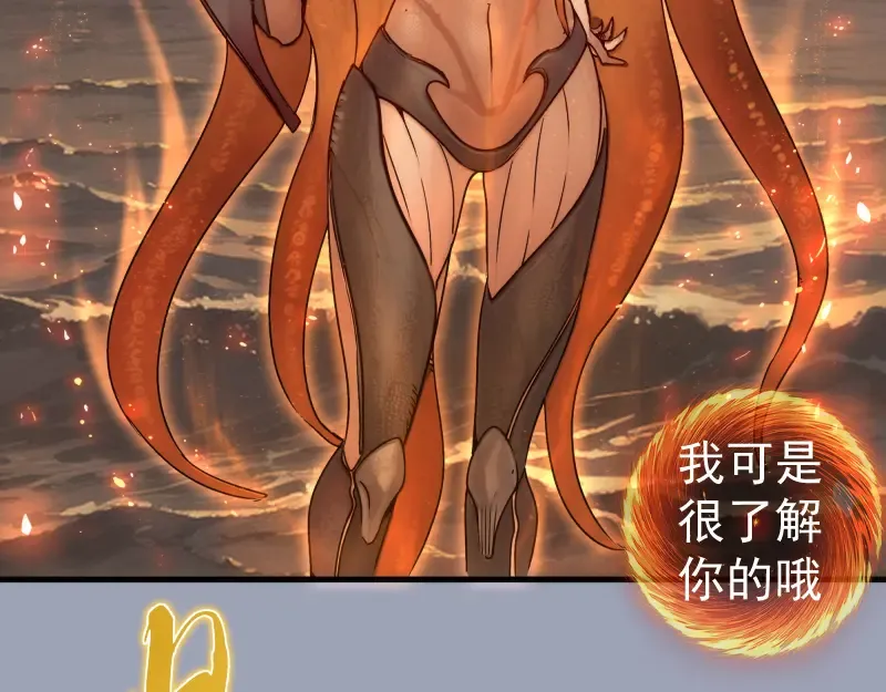 第315话 我宰了你 第77页